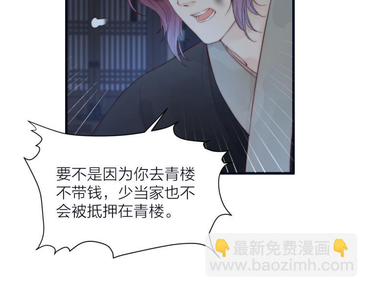 第38话 陪酒抵债(1/2)-第40话