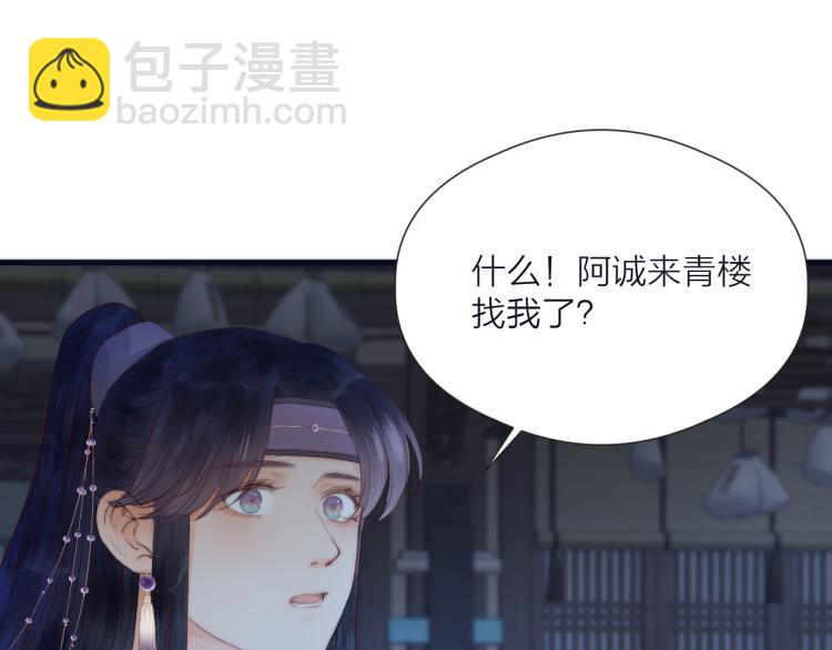 第38话 陪酒抵债(1/2)-第40话