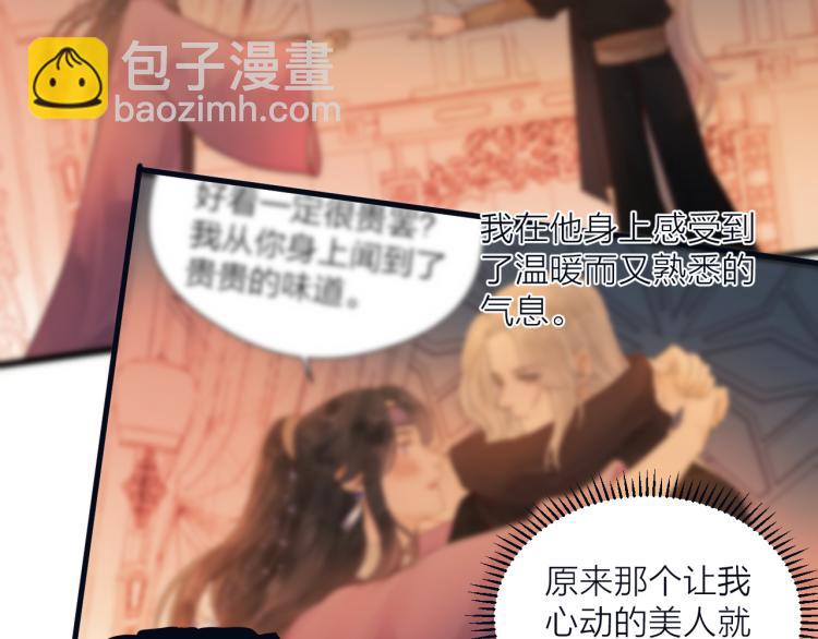 第38话 陪酒抵债(1/2)-第40话