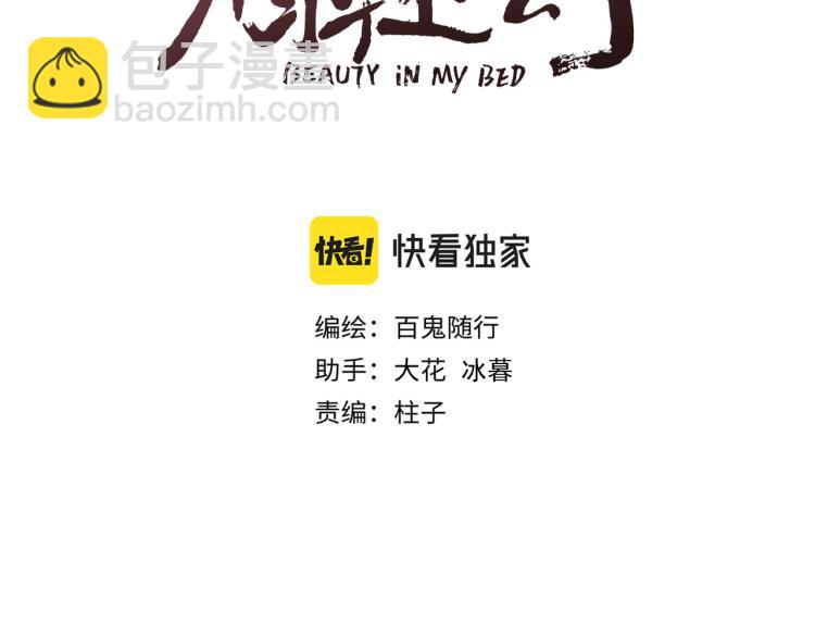 第38话 陪酒抵债(1/2)-第40话