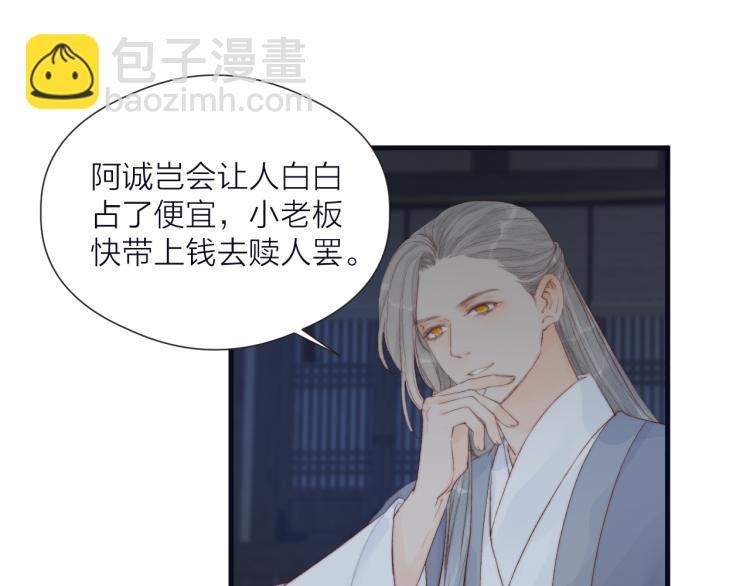 第38话 陪酒抵债(1/2)-第40话