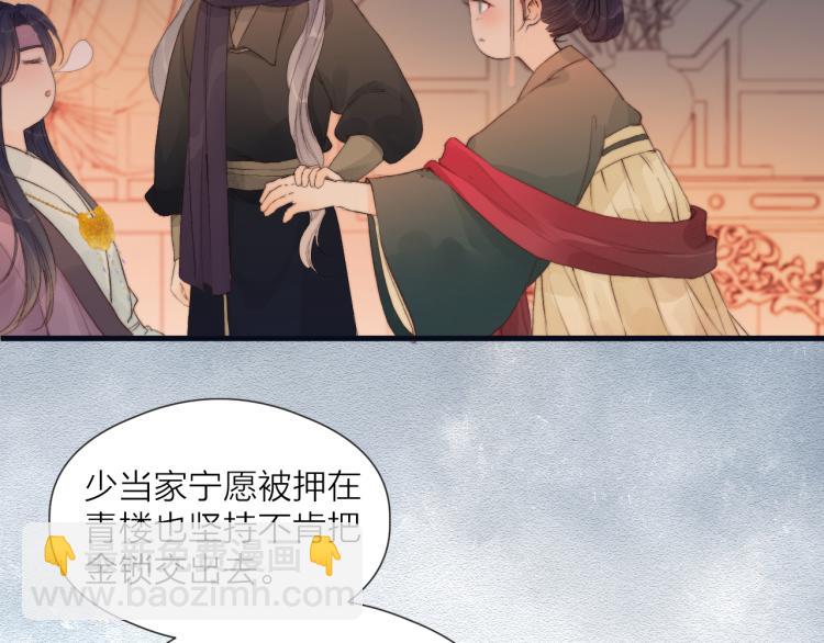 第38话 陪酒抵债(1/2)-第40话