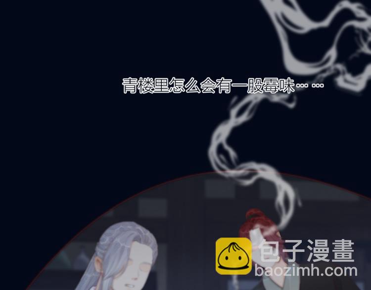 第38话 陪酒抵债(1/2)-第40话