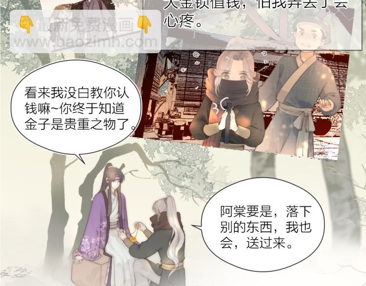 第38话 陪酒抵债(1/2)-第40话