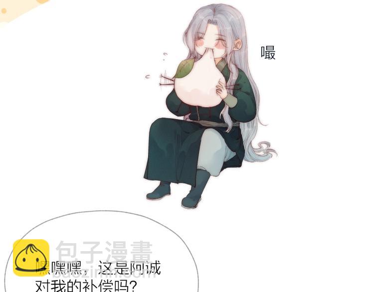 第40话 糯米团子！(1/2)-第42话