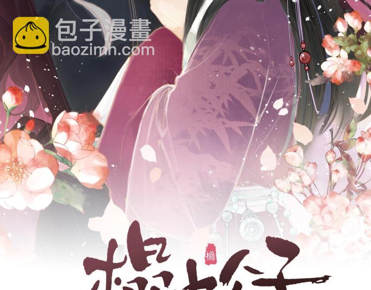 第40话 糯米团子！(1/2)-第42话