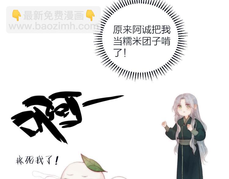 第40话 糯米团子！(1/2)-第42话