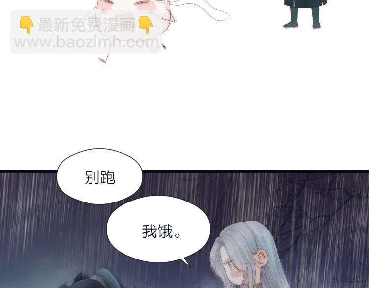 第40话 糯米团子！(1/2)-第42话