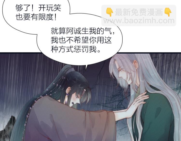 第40话 糯米团子！(1/2)-第42话