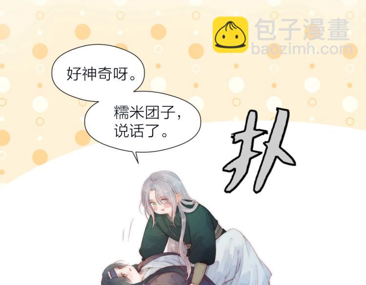 第40话 糯米团子！(1/2)-第42话