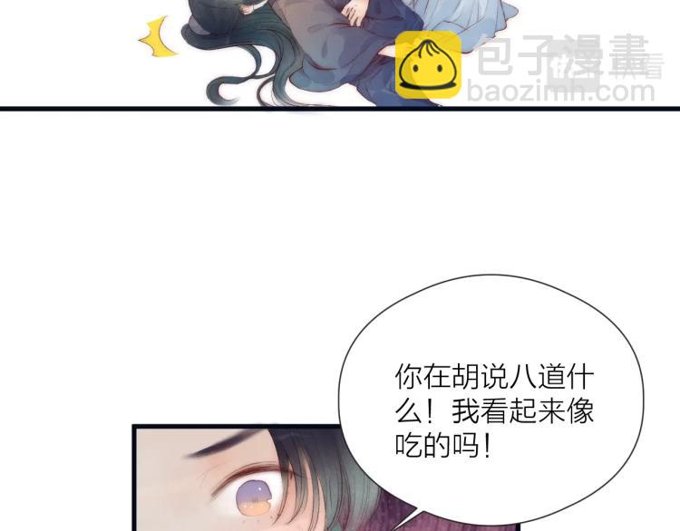 第40话 糯米团子！(1/2)-第42话