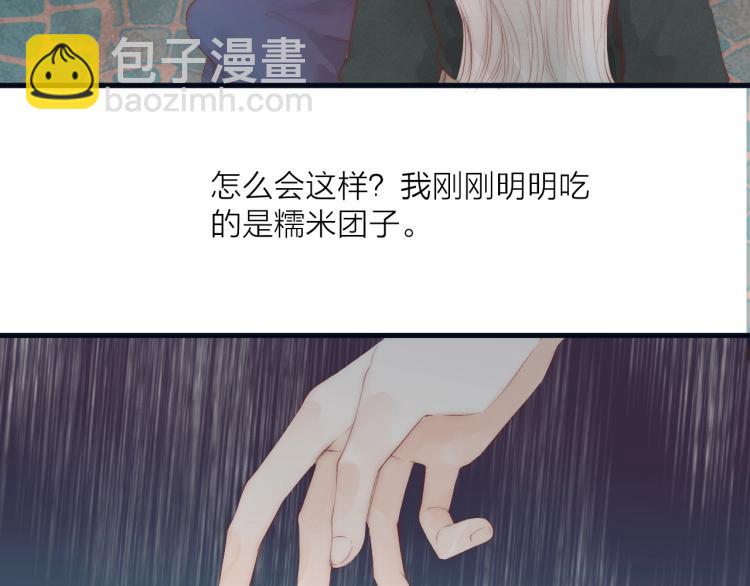 第40话 糯米团子！(1/2)-第42话