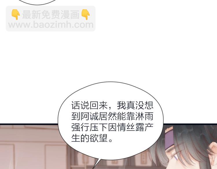 第40话 糯米团子！(1/2)-第42话