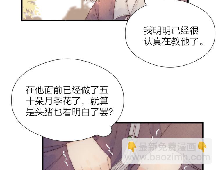 番外（下）(1/2)-第44话