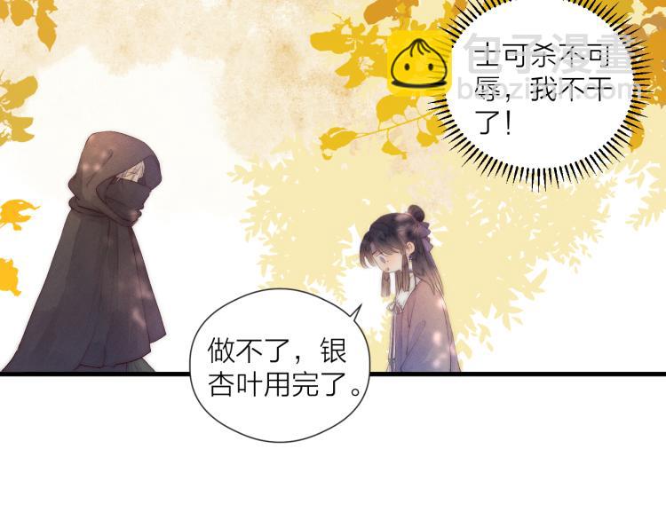 番外（下）(1/2)-第44话