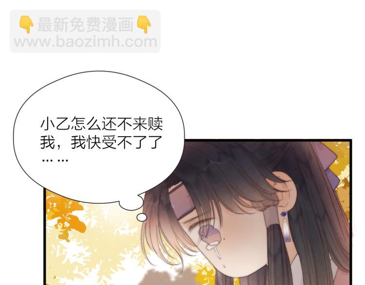 番外（下）(1/2)-第44话