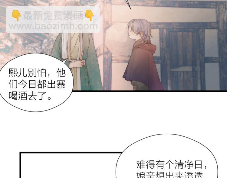 番外（下）(1/2)-第44话