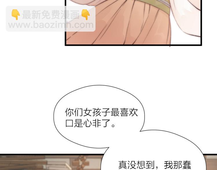 第41话 主动出击(1/2)-第46话