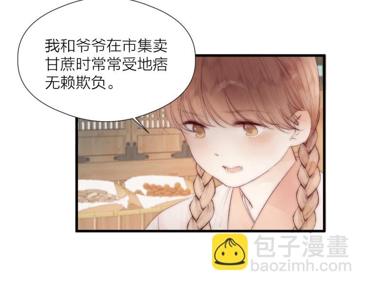 第41话 主动出击(1/2)-第46话