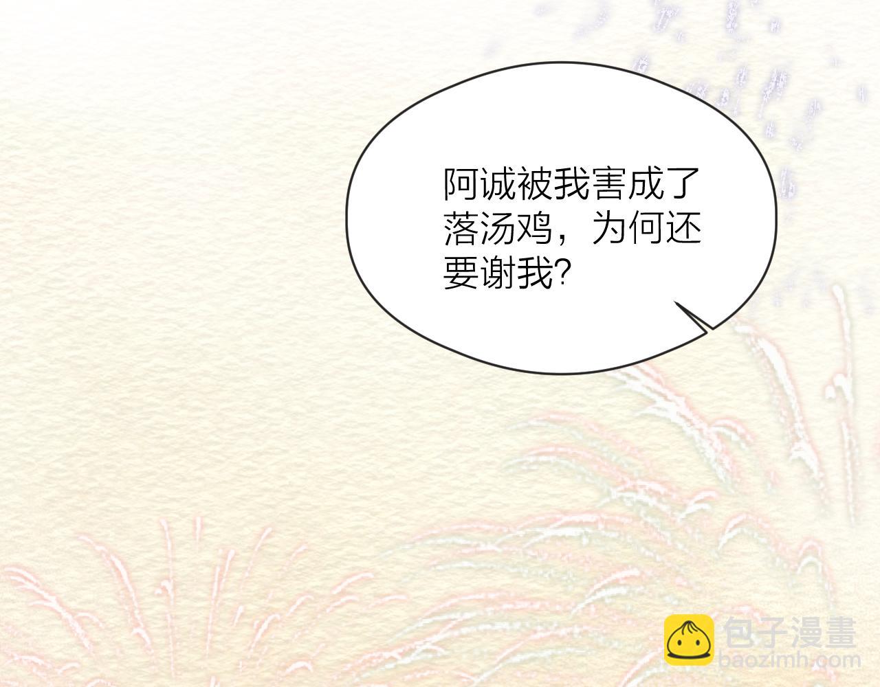 第43话 暴露(1/2)-第48话