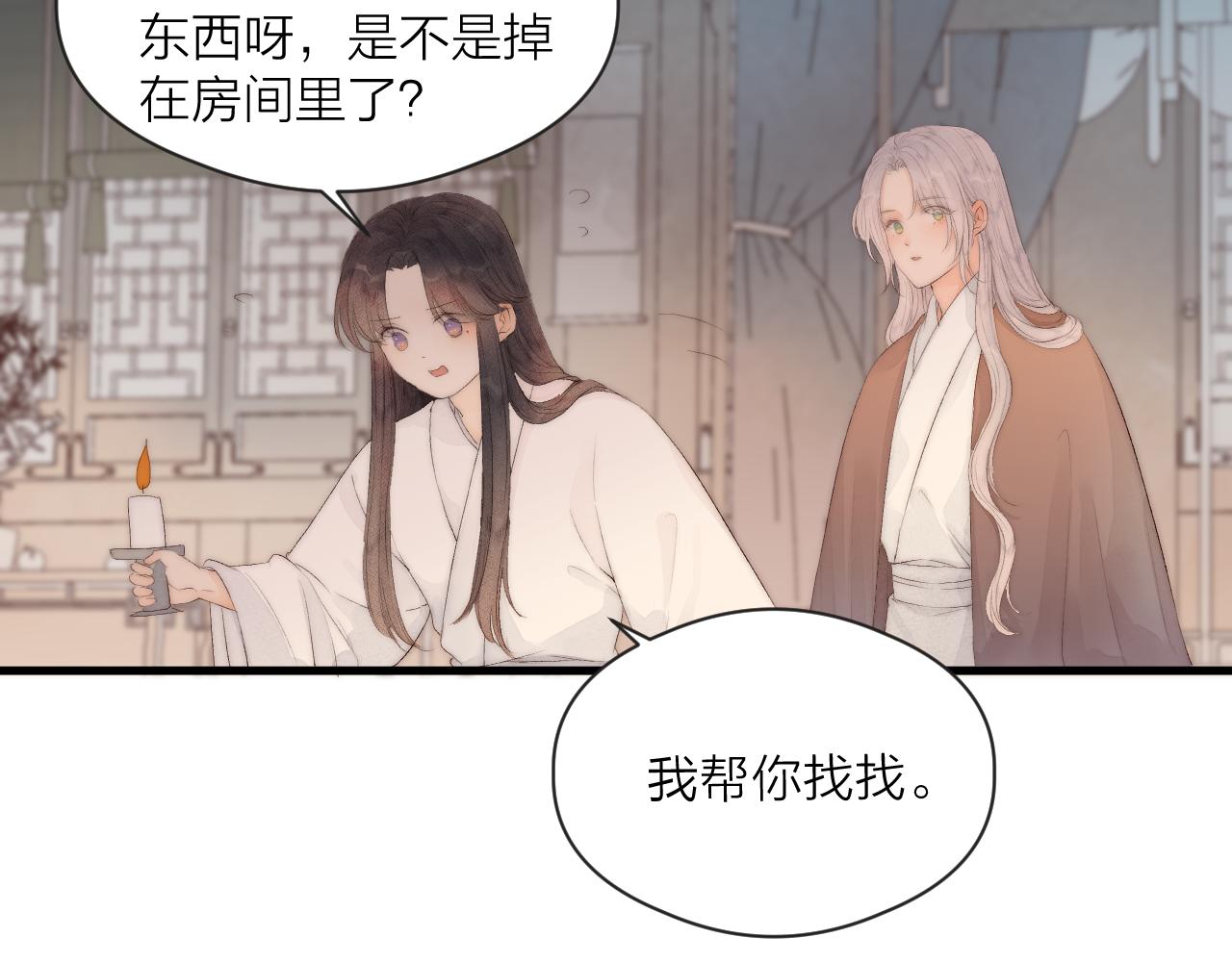 第43话 暴露(1/2)-第48话