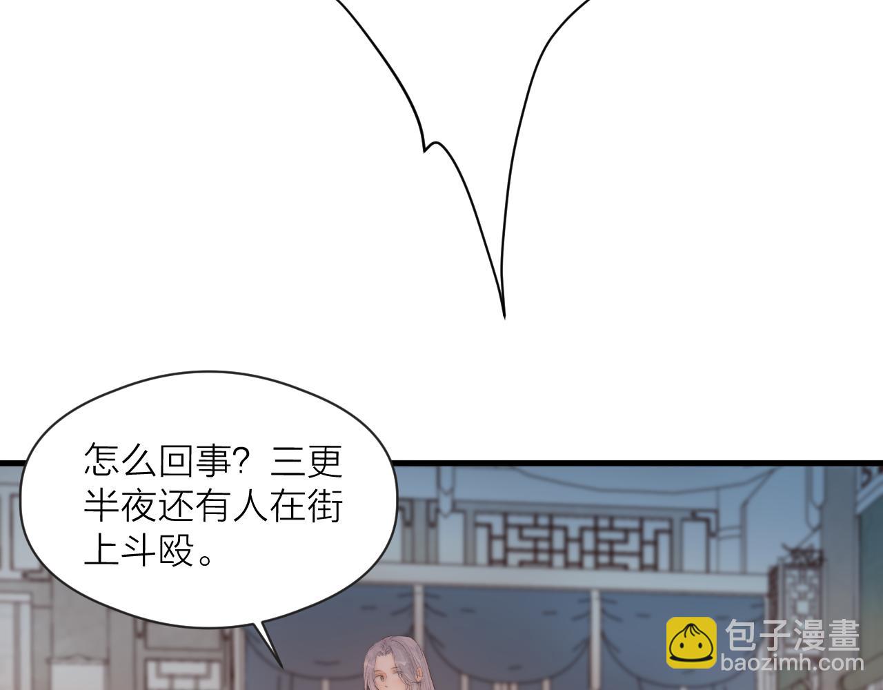 第43话 暴露(1/2)-第48话