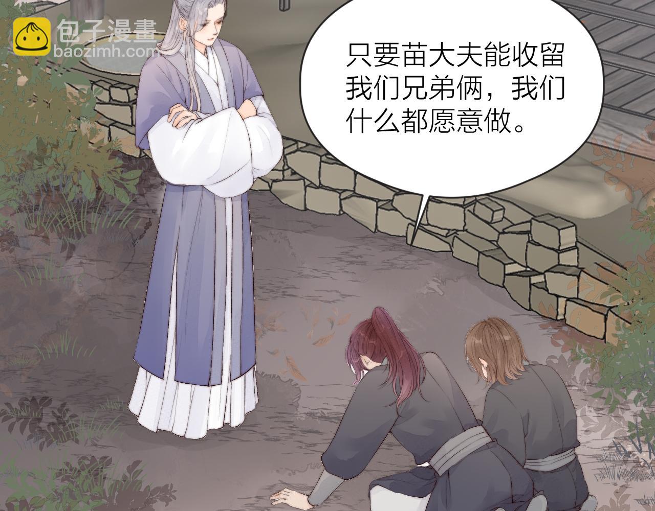 第45话 解药(1/2)-第50话