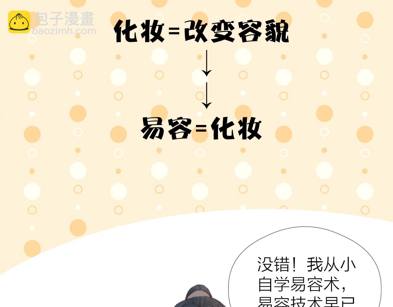 第45话 解药(1/2)-第50话