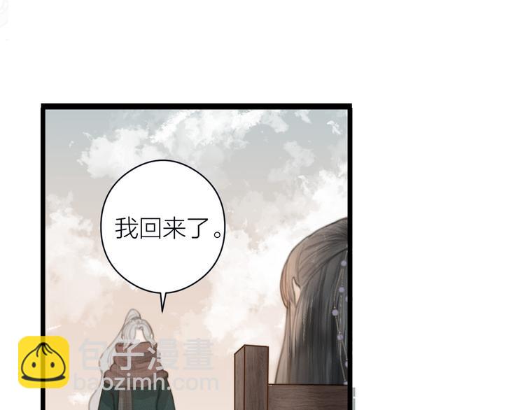 第5话 凭你也配(1/2)-第6话