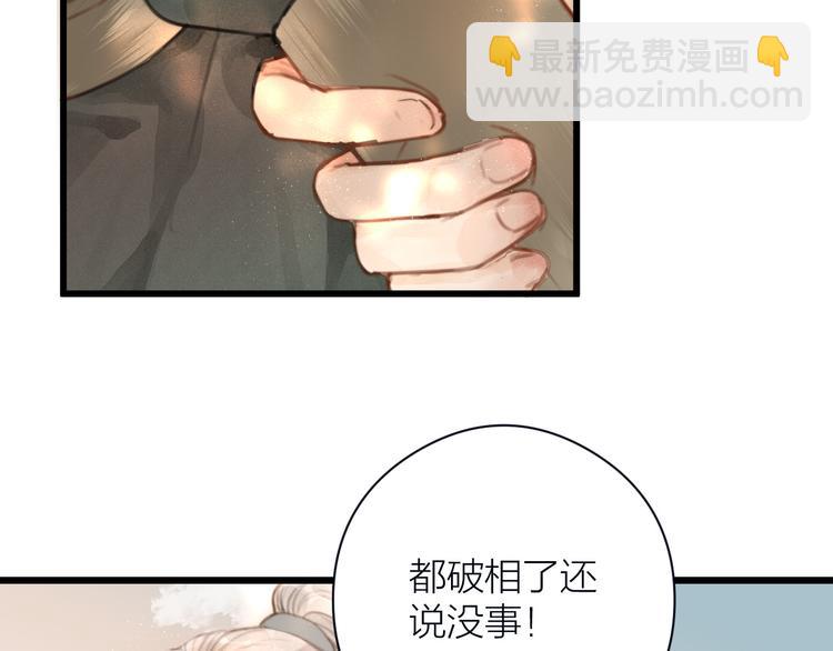 第5话 凭你也配(1/2)-第6话