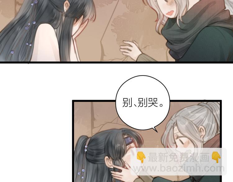 第5话 凭你也配(1/2)-第6话