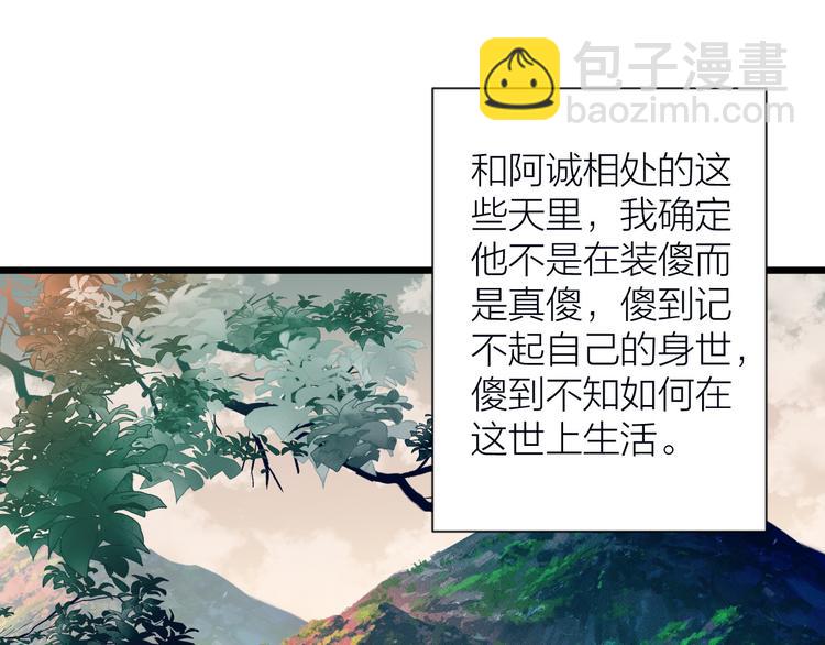 第5话 凭你也配(1/2)-第6话