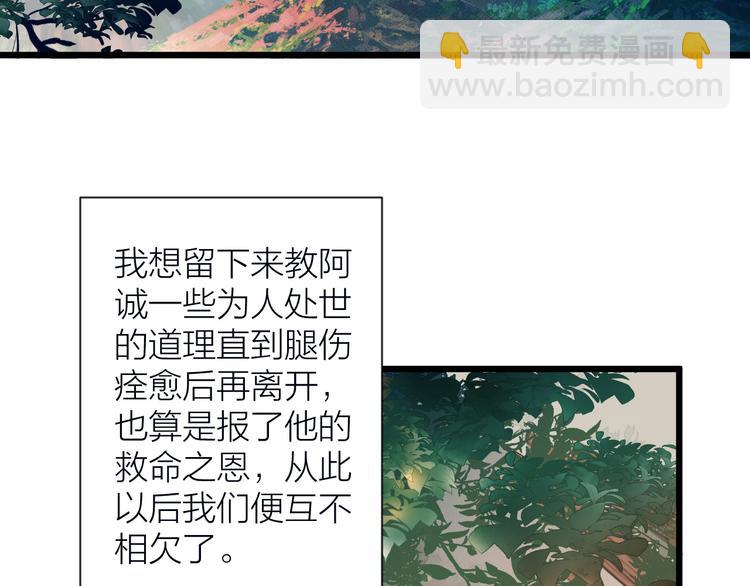 第5话 凭你也配(1/2)-第6话