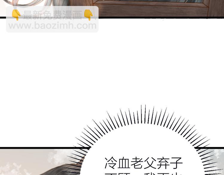 第5话 凭你也配(1/2)-第6话