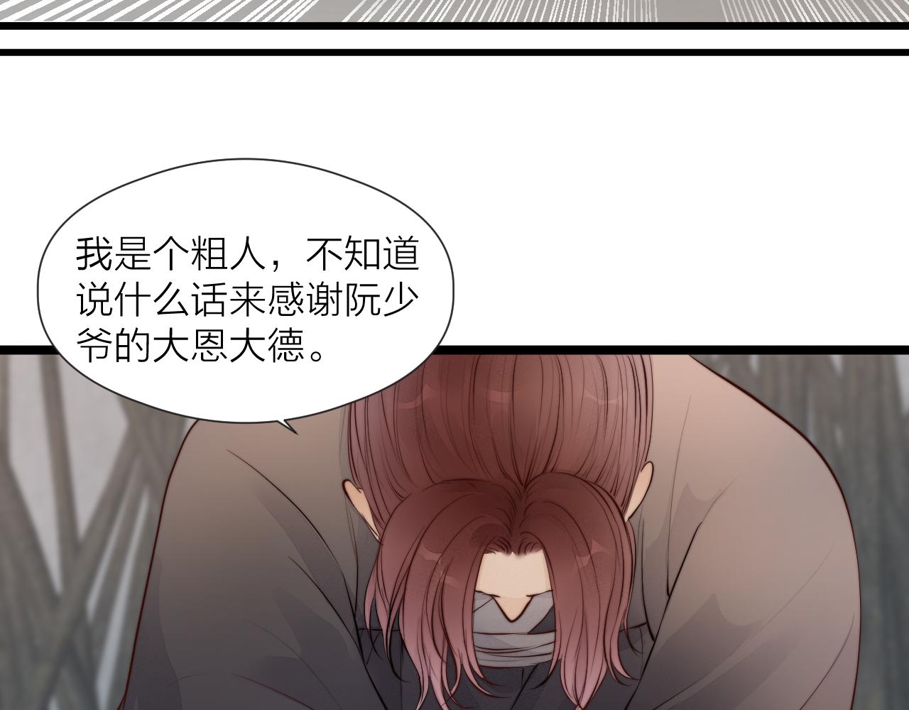 第47话 鱼汤(1/2)-第52话