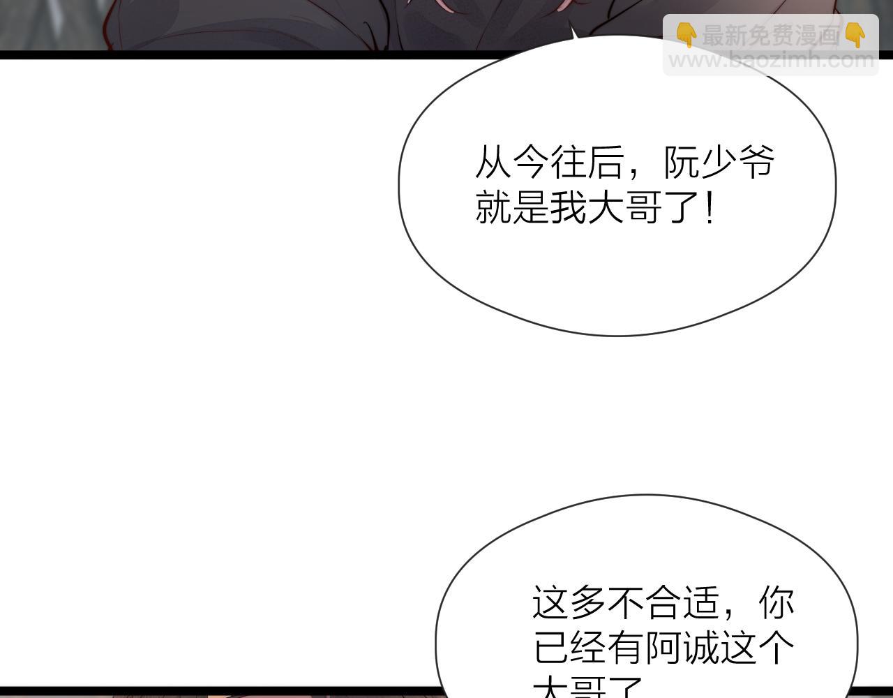 第47话 鱼汤(1/2)-第52话