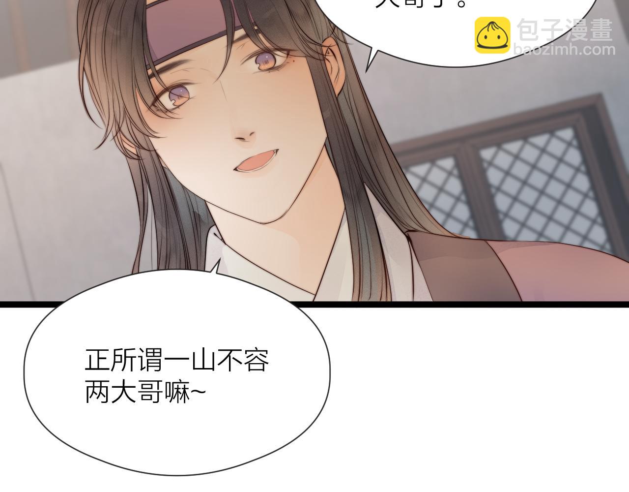 第47话 鱼汤(1/2)-第52话