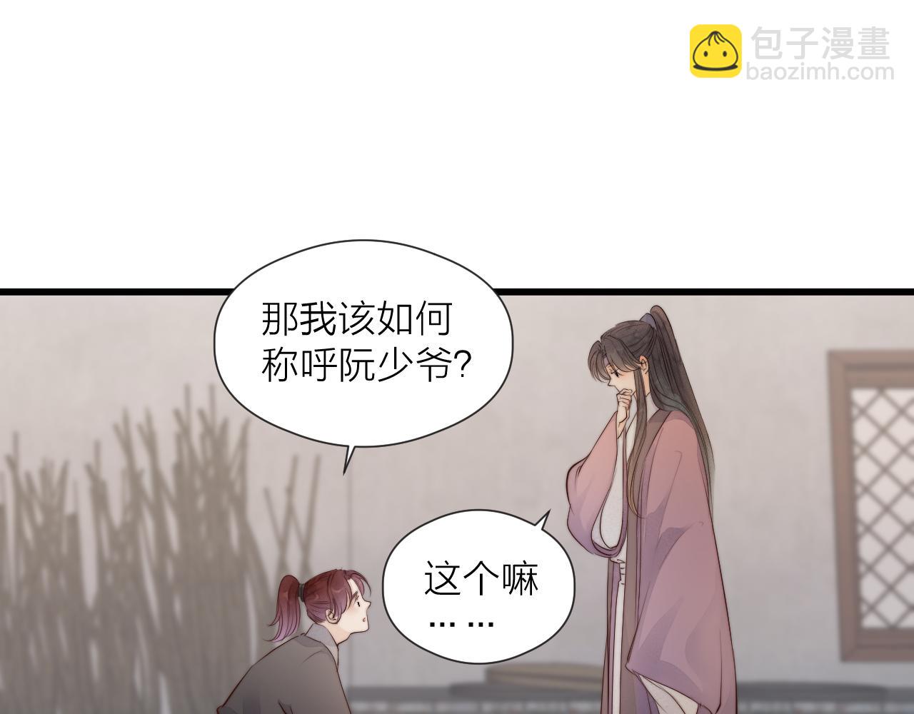 第47话 鱼汤(1/2)-第52话