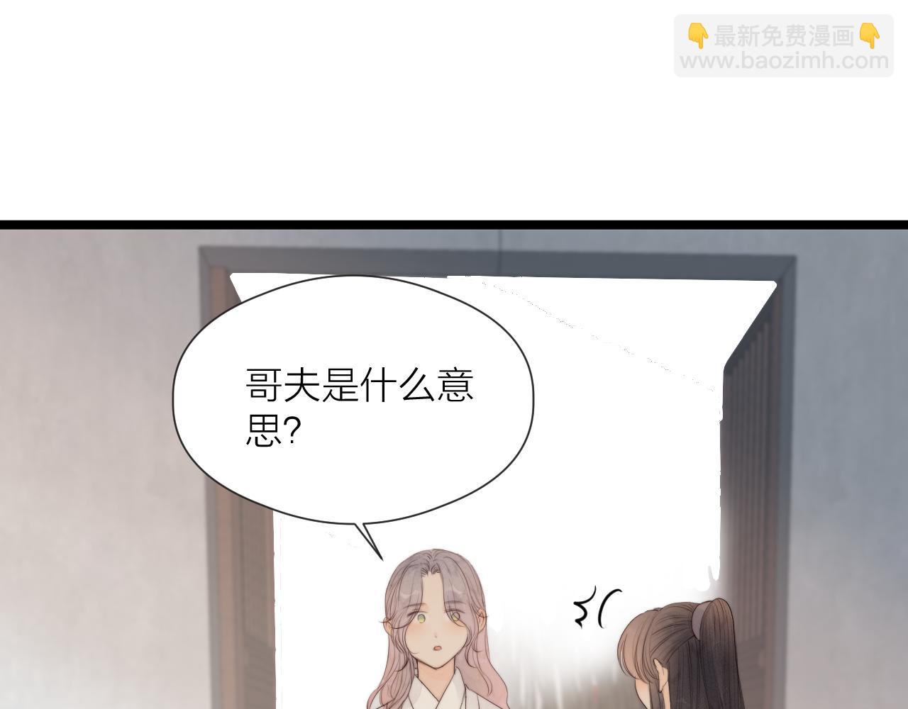 第47话 鱼汤(1/2)-第52话