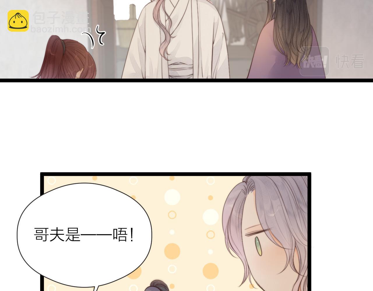 第47话 鱼汤(1/2)-第52话