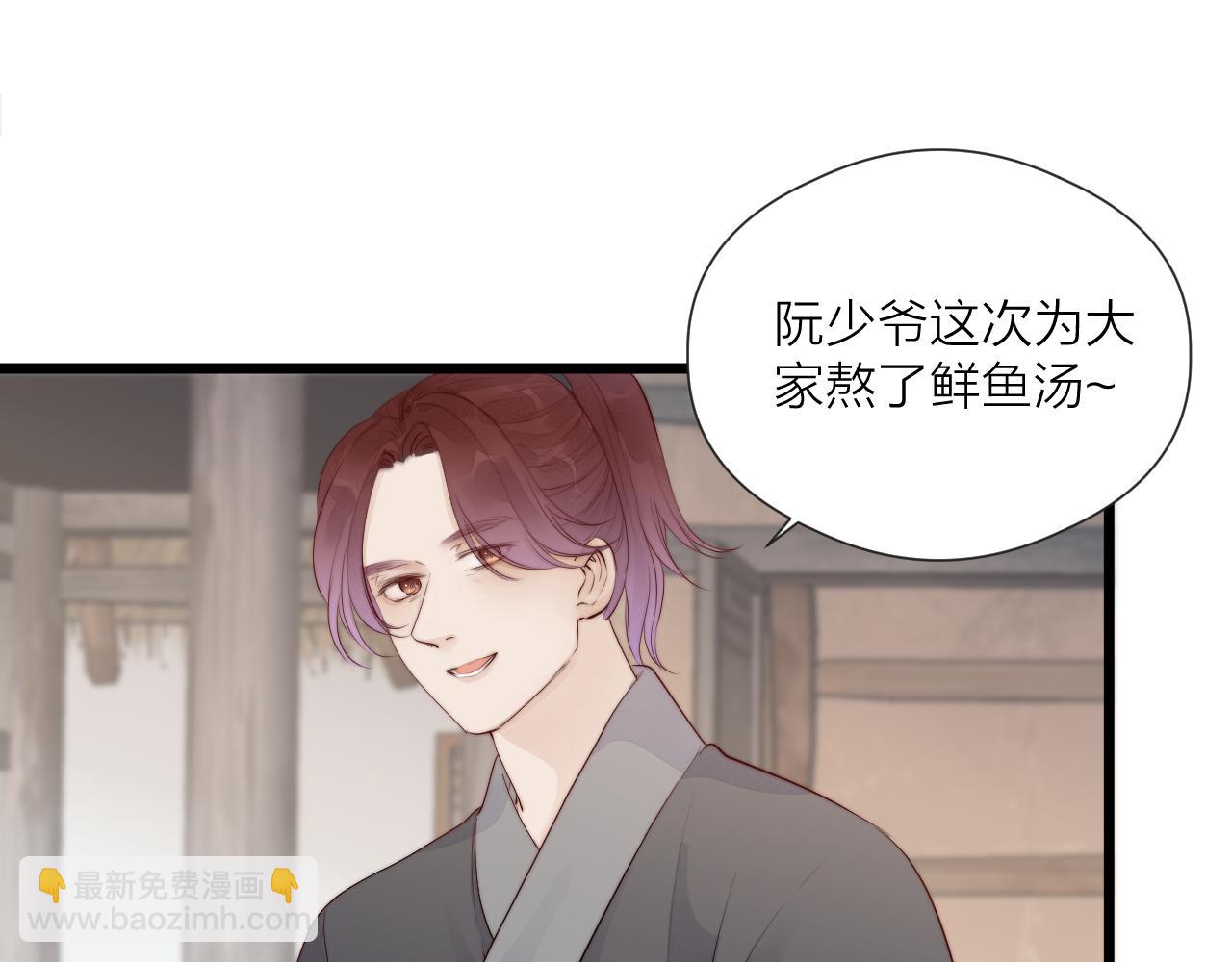 第47话 鱼汤(1/2)-第52话