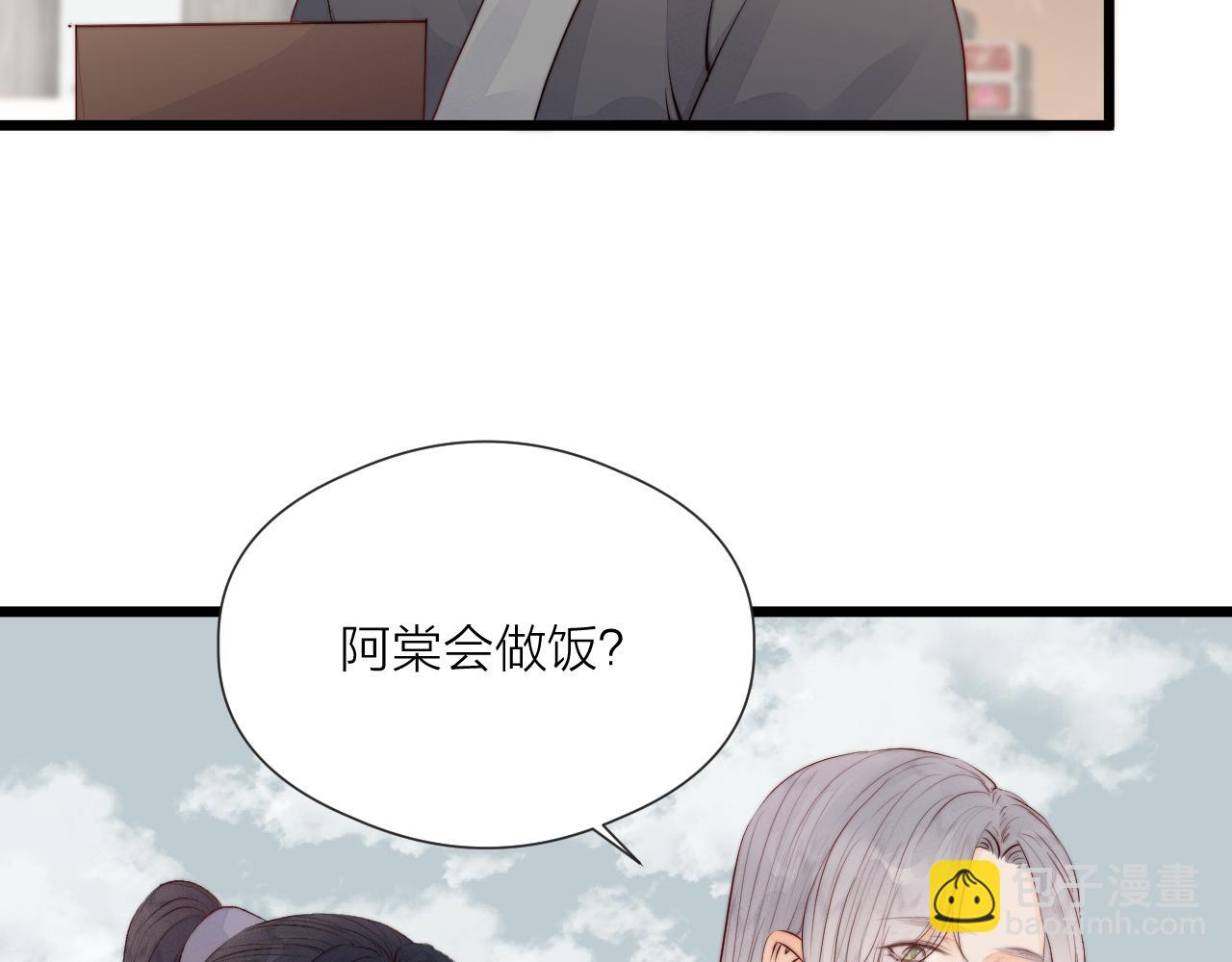 第47话 鱼汤(1/2)-第52话