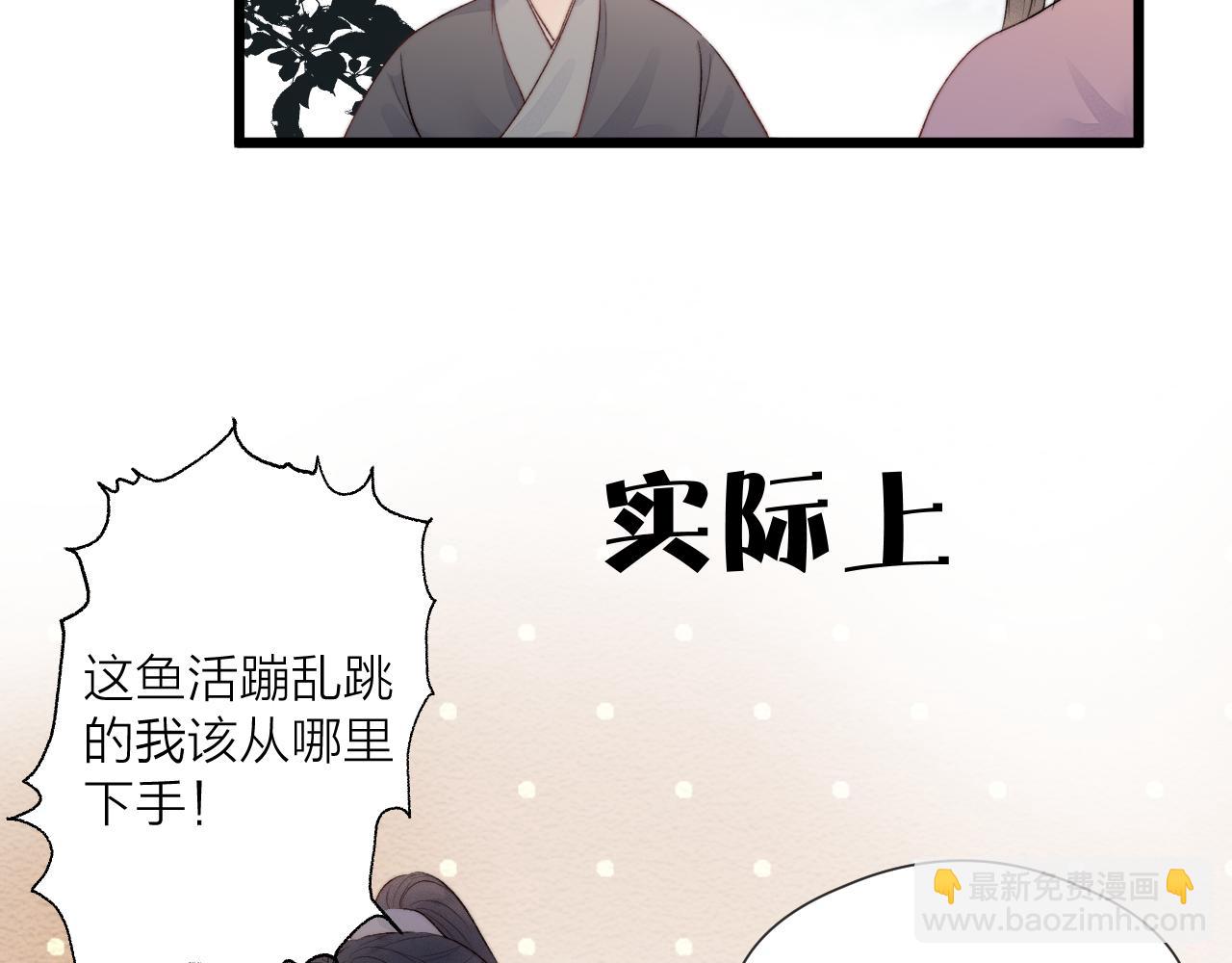 第47话 鱼汤(1/2)-第52话