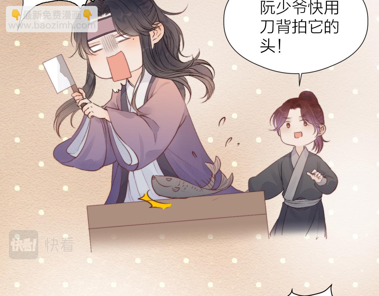 第47话 鱼汤(1/2)-第52话