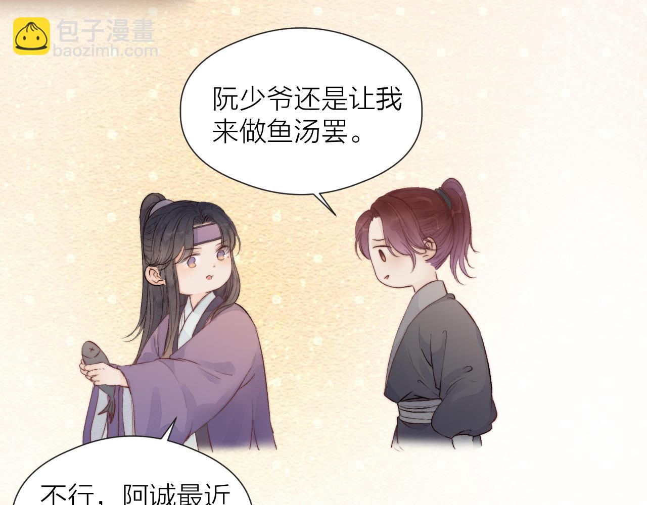 第47话 鱼汤(1/2)-第52话