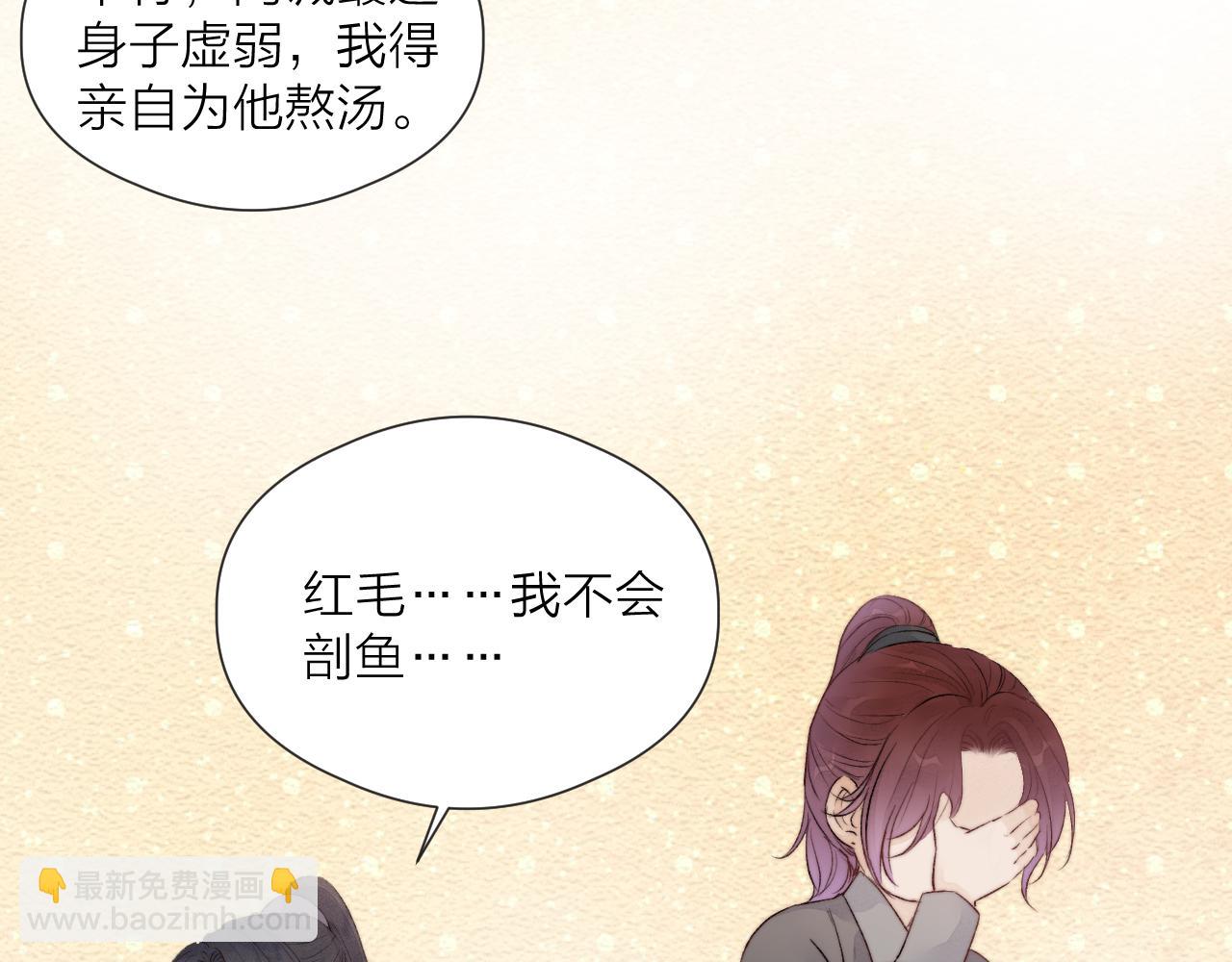 第47话 鱼汤(1/2)-第52话