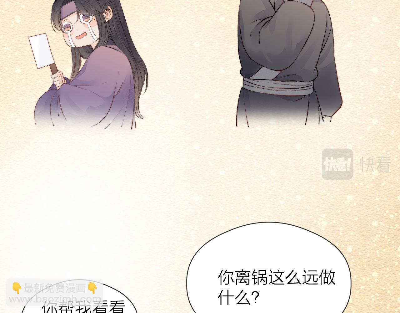 第47话 鱼汤(1/2)-第52话