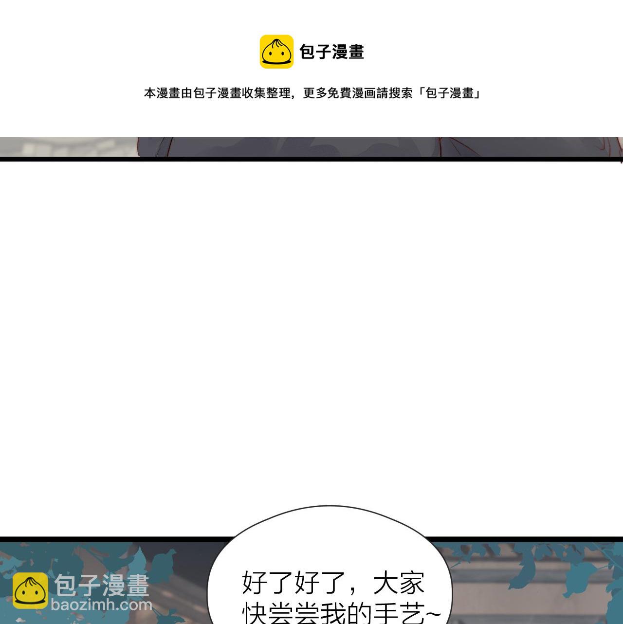 第47话 鱼汤(1/2)-第52话