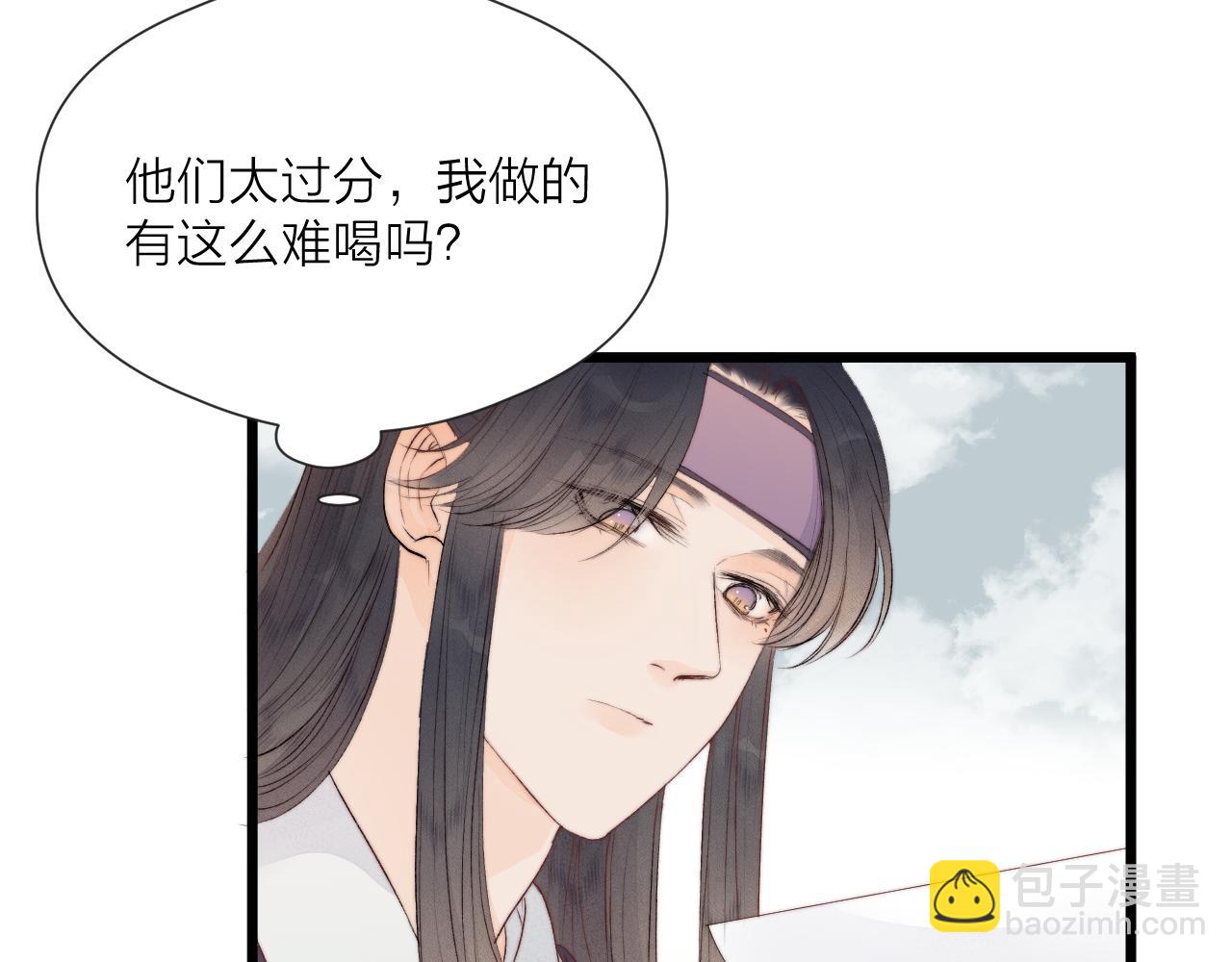 第47话 鱼汤(1/2)-第52话