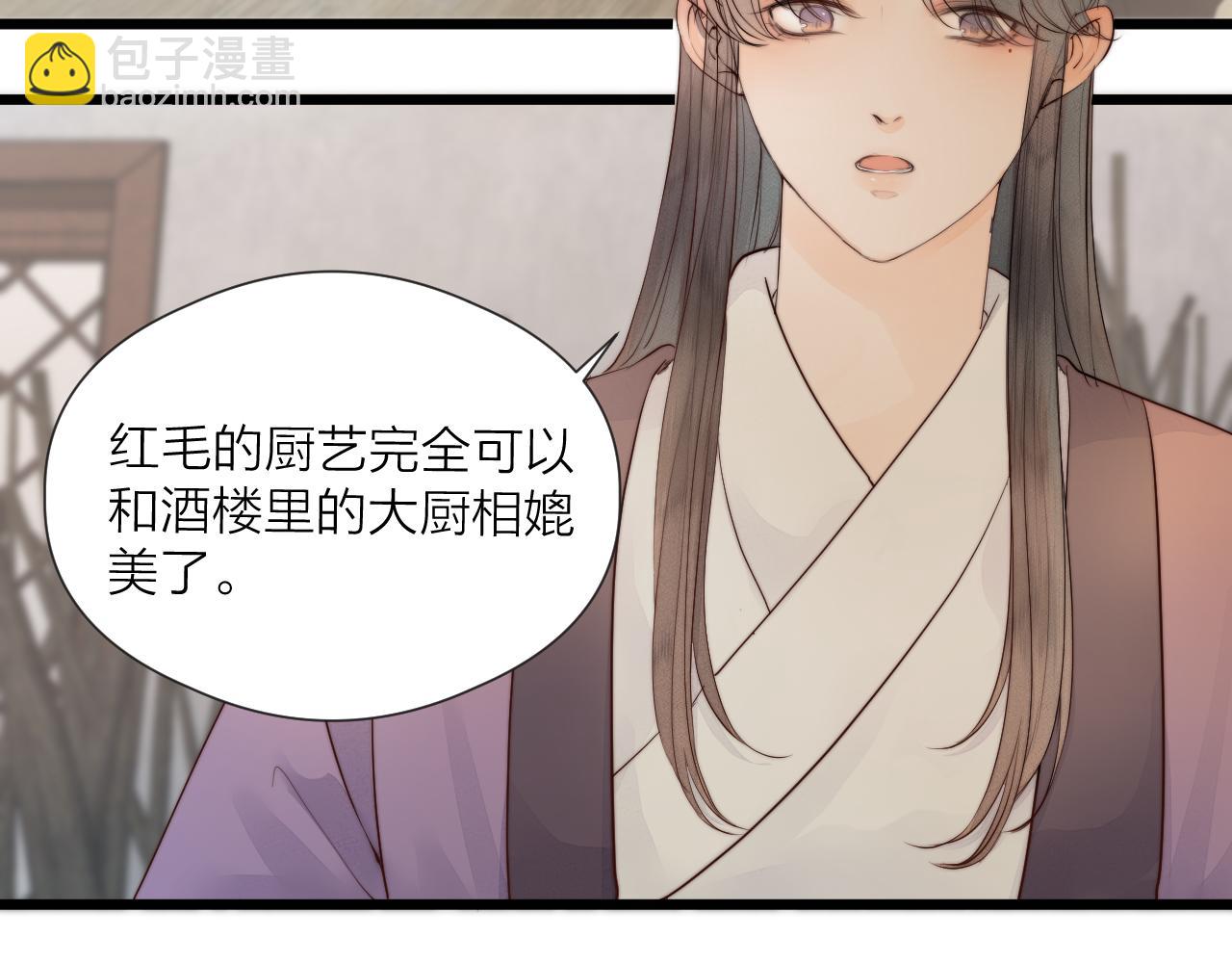 第47话 鱼汤(1/2)-第52话